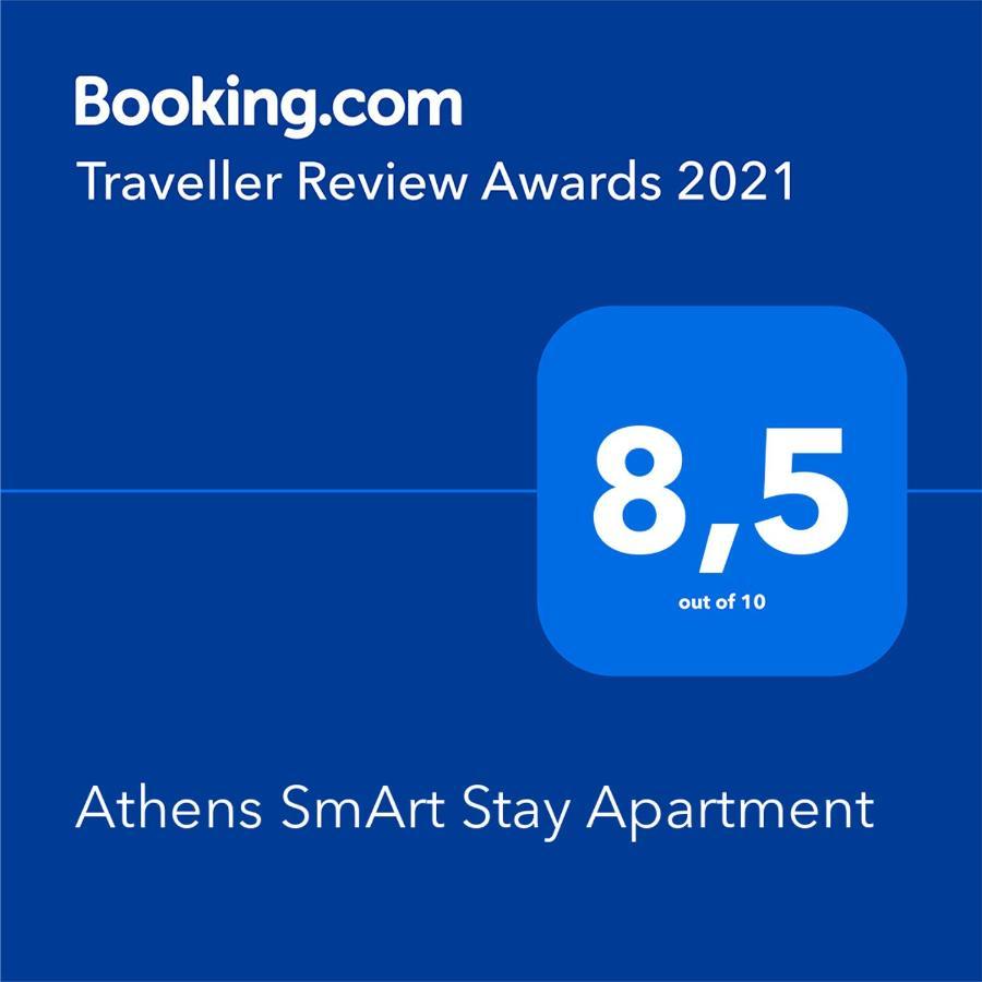 Athens Smart Stay Apartment 외부 사진